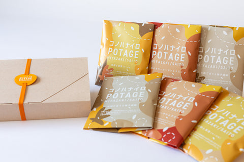 【送料込み】コノハナイロPOTAGE ギフトセット（3種類×各2パック+ギフトBOX）