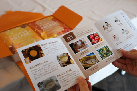 コノハナイロPOTAGE 赤のカラーピーマンとクミン|miniギフトセット（1種類×3パック）