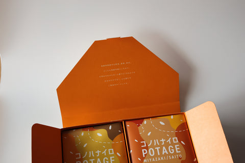 コノハナイロPOTAGE 赤のカラーピーマンとクミン|miniギフトセット（1種類×3パック）